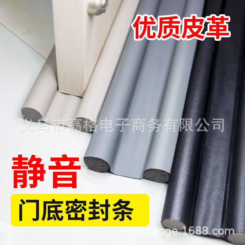 Cross-border door stop door gap strips, door bottom sealing strips, sound insulation gaps, heat preservation and wind protection strips, heat preservation, dust-proof and insect-proof rubber strips Application Scenario