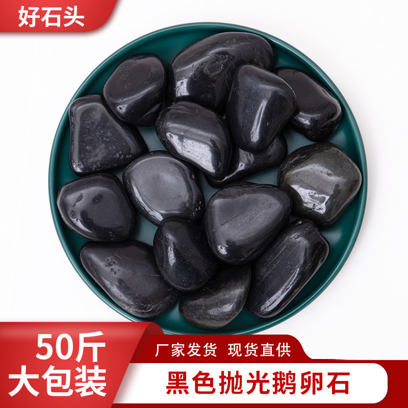 High-polished black pebbles, landscape garden landscaping, black rain flower stones, paving small stones, Nanjing stone wholesale Specification drawing