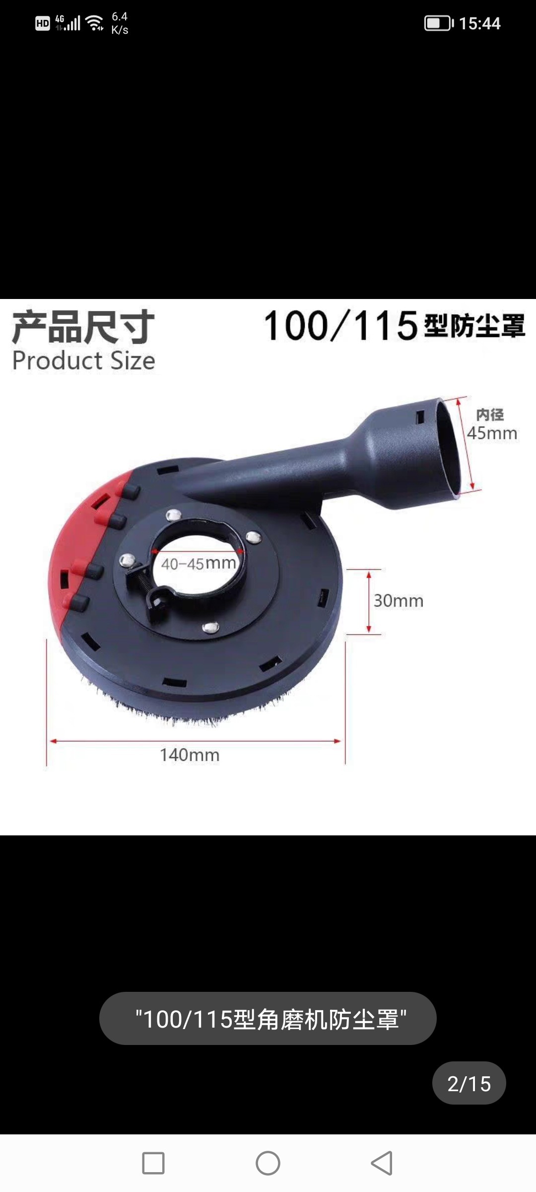 Dust cover for Angle grinding machine, dust-free grinding dust collection cover, protective cover for stone and concrete hand grinding machine, dust collection pass, Leide plant full figure