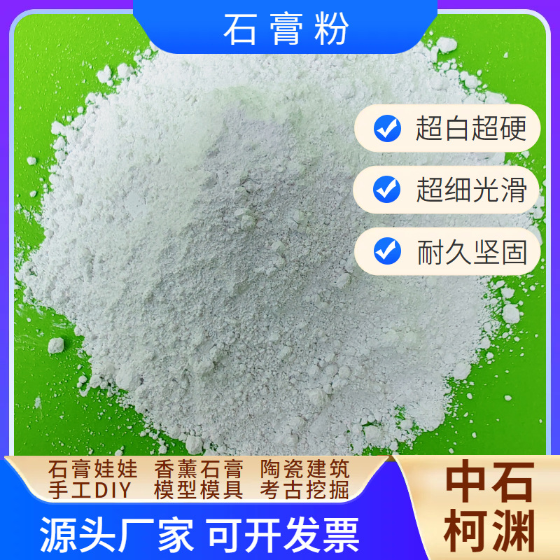 Painted scented gypsum doll, DIY doll mold sculpture, building material, super hard and super white gypsum powder details Picture