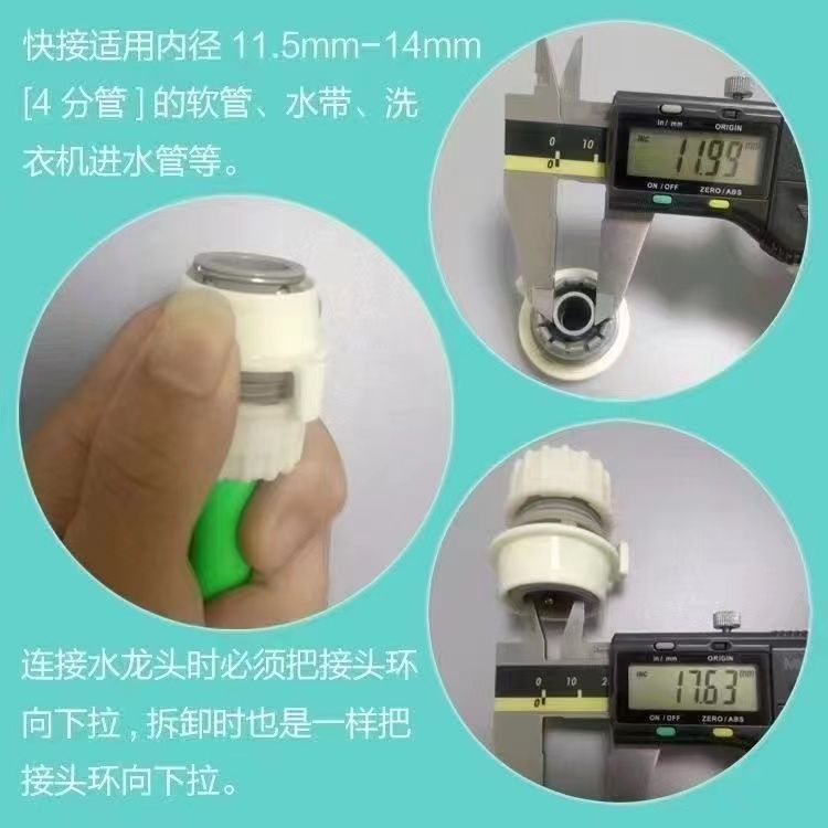 Car wash water gun hose quick connector, special direct insertion connector for washing machine faucet, 4-point pacifier quick connection details Picture