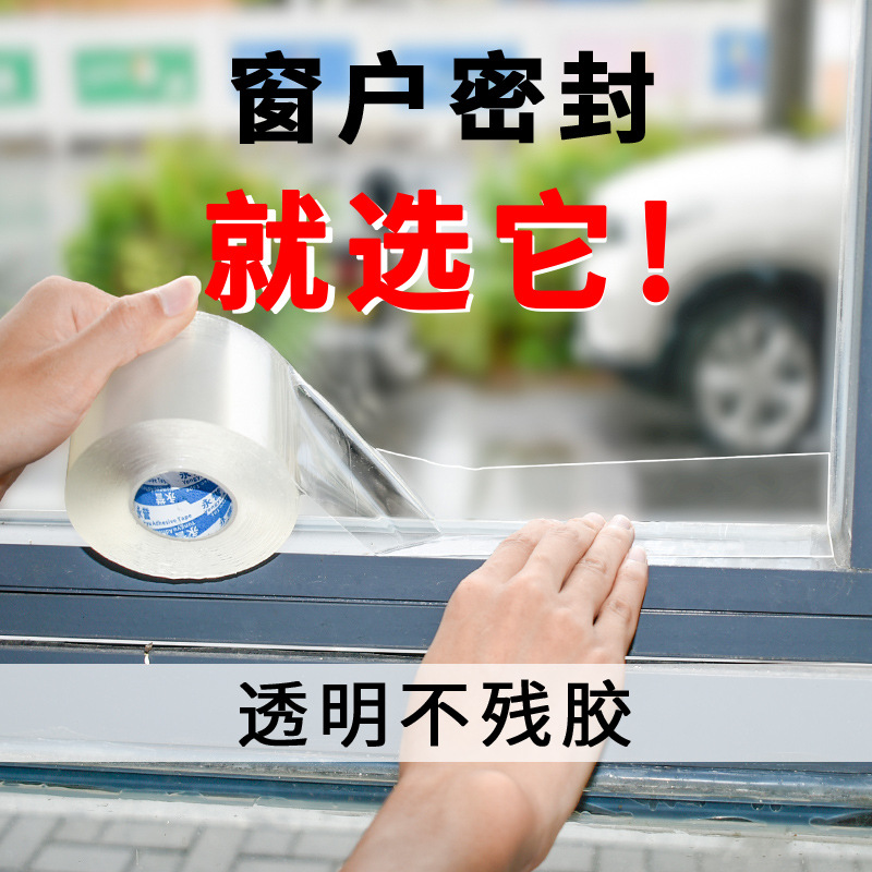 Window sealing rubber strips, the windproof wonder for door and window gaps. Nano transparent strong adhesive non-adhesive window windproof tape full figure