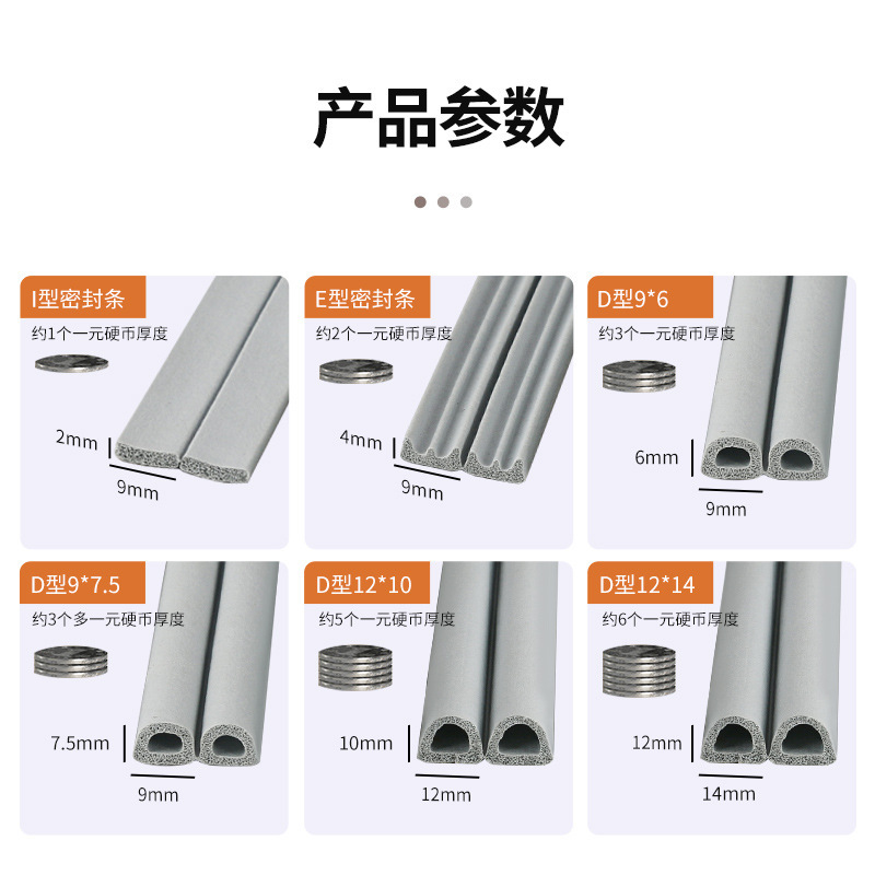 Silicone anti-collision and soundproof sealing strips for small packages of e-commerce anti-theft doors, entrance safety door strips, windproof, warm and self-adhesive Application Scenario