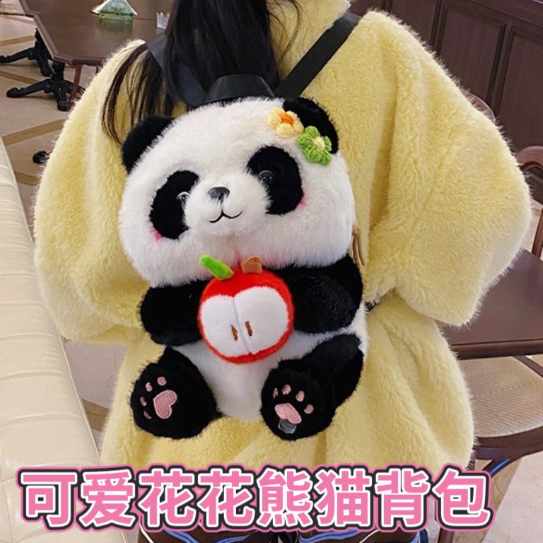 New cute panda flower flower doll backpack backpack, cartoon children's doll, panda souvenir plush bag for girls full figure