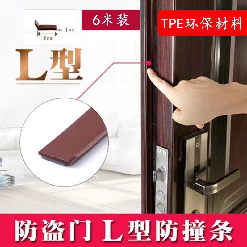 Anti-theft door I-shaped sealing strip, anti-collision, dust-proof, self-adhesive door gap, door edge, door bottom, door frame, entrance door sound insulation rubber strip Application Scenario