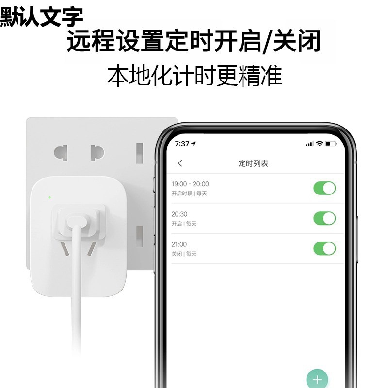 The xytwifi smart socket has been connected to the Mi Home APP for remote timed switching, supporting the control of the Xiaoai speaker and the meter Item Picture