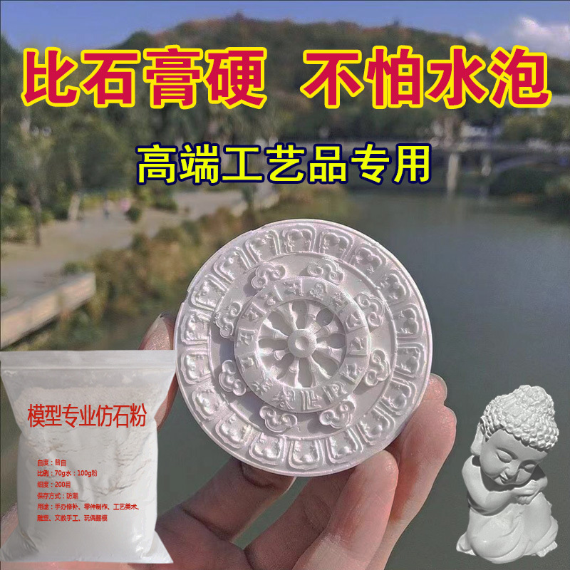 The manufacturer wholesals imitation porcelain gypsum powder, special super-hard gypsum powder for models, and high-strength handcrafted materials for art full figure