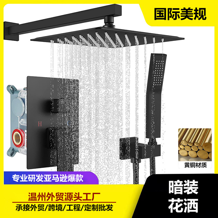 Cross-border concealed shower head set processing, customization and wholesale, built-in shower set, copper bath shower full figure