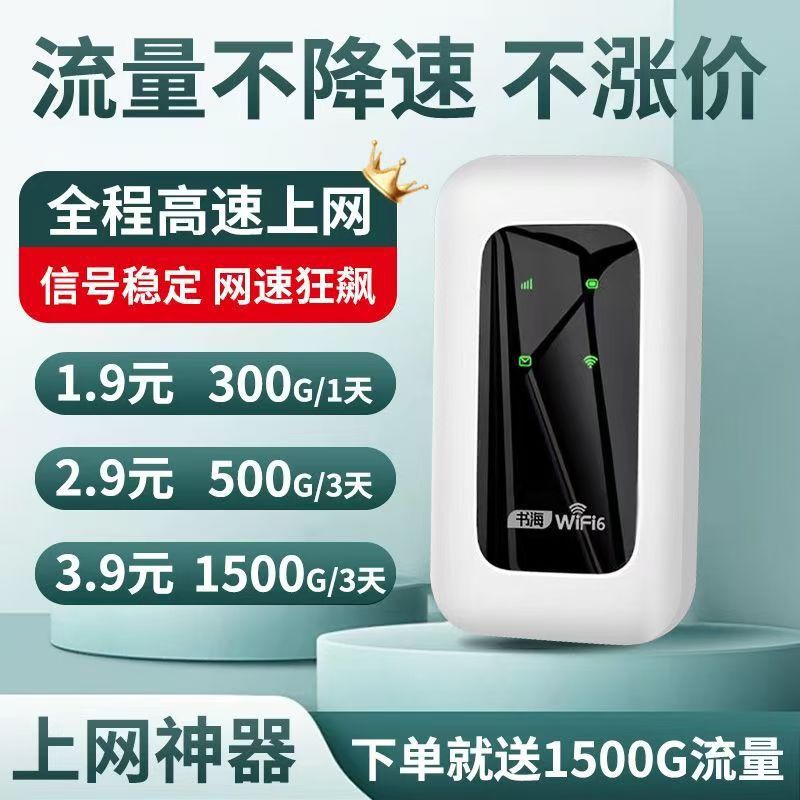 2025 New three-network compatible portable wifi, a perfect tool for classes and offices, wireless mobile portability for renting, construction sites and dormitories details Picture