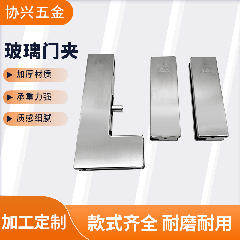 4mm glass door clamp, stainless steel upper and lower clamps, curved clamps, glass door clamp, stainless steel upper and lower clamps, door clamp manufacturer full figure