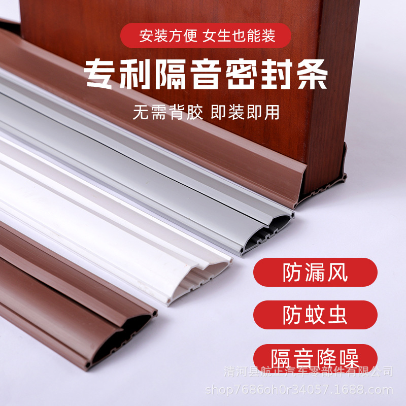 Non-adhesive door bottom and door gap sealing strips, bedroom sound insulation gap strips, windproof and dust-proof rubber strips, insect-proof without glue details Picture