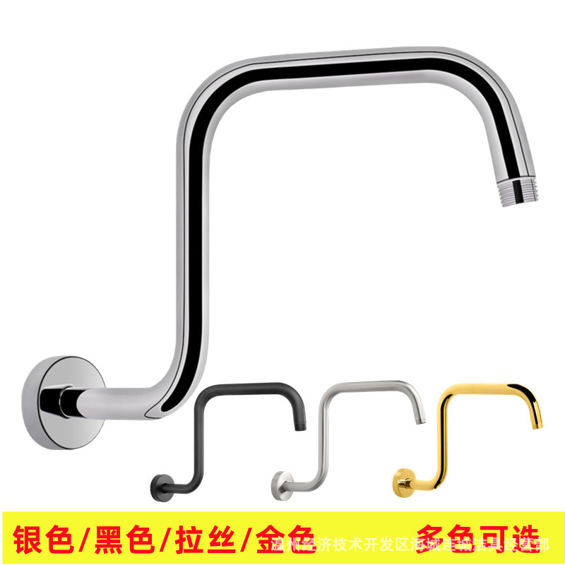 Cross-border 13-inch showerhead arm wall-mounted large question mark pipe concealed outlet pipe top spray rod accessories Amazon full figure