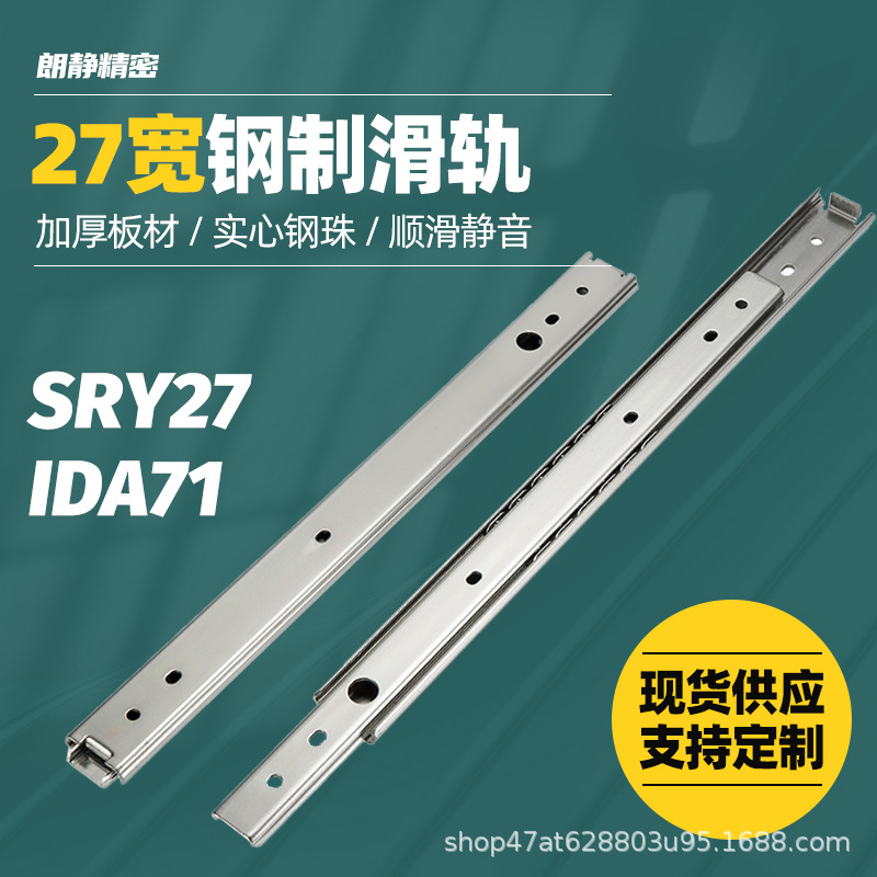 Replace the IDA71 light-load type 27-wide two-section steel linear slide rail automation equipment with a pull-out two-section guide rail full figure