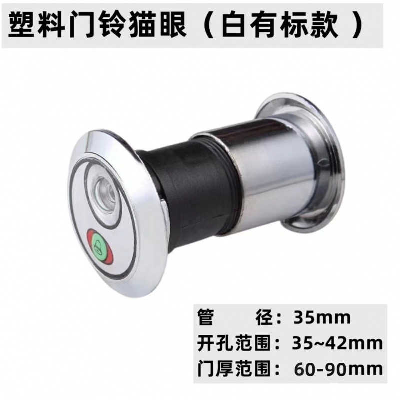 Two-in-one peephole doorbell, entrance door, peephole doorbell, anti-theft door, peephole home surveillance with peephole door mirror for visual viewing Application Scenario