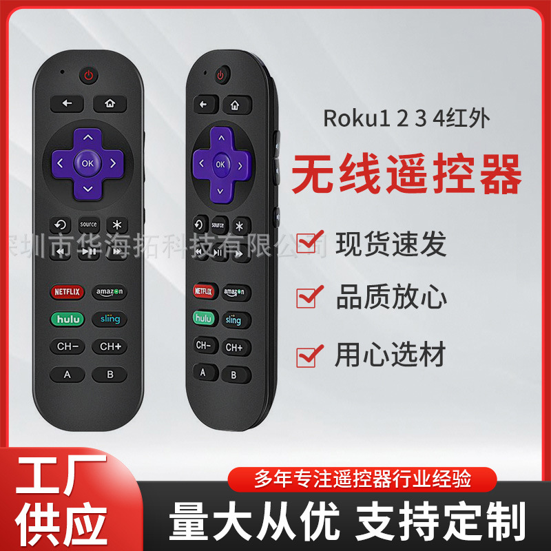 Roku1 2 3 4 Premier+ Express+ Ultra Vizio TV Wireless Infrared Remote control full figure