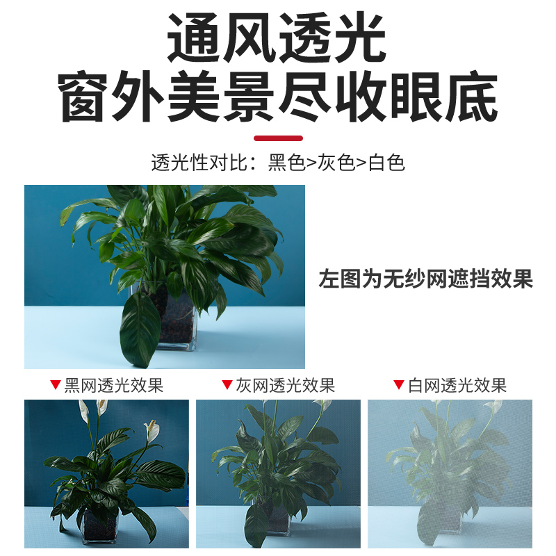 Self-installed window screen mesh, mosquito-proof window screen mesh, household window screen replacement, insect-proof self-adhesive invisible window screen, self-installed nano mesh Application Scenario