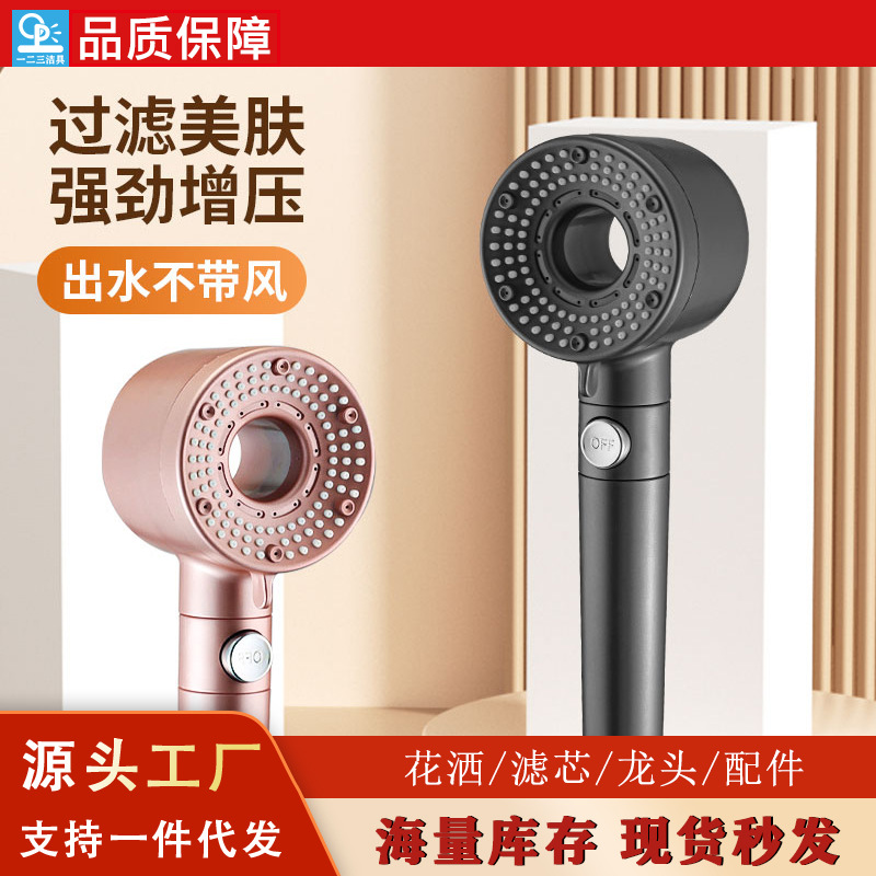 Manual pressurized shower head, handheld five-speed powerful shower filter, household water outlet shower head wholesale full figure