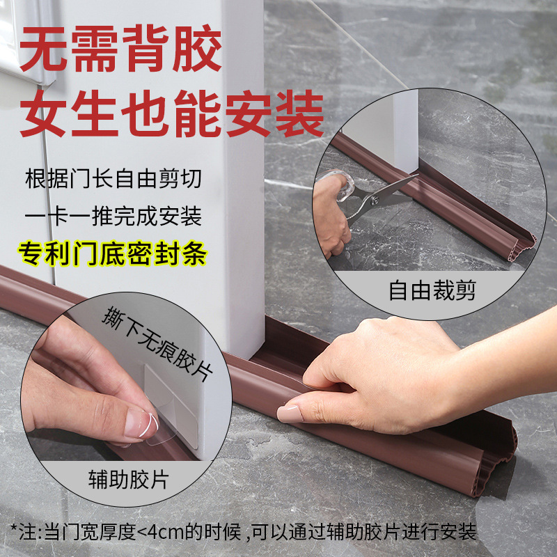 Door gap, door bottom sealing strip, door bottom windproof, door gap windproof wonder, door and window, room sound insulation sealing strip, sound insulation door sticker full figure