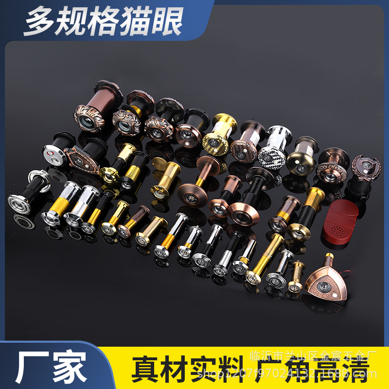 Wholesale cat-eye zinc alloy high-definition wide-angle metal security doors, wooden doors, anti-picking and anti-peeping pure copper fireproof doors, cat-eye full figure