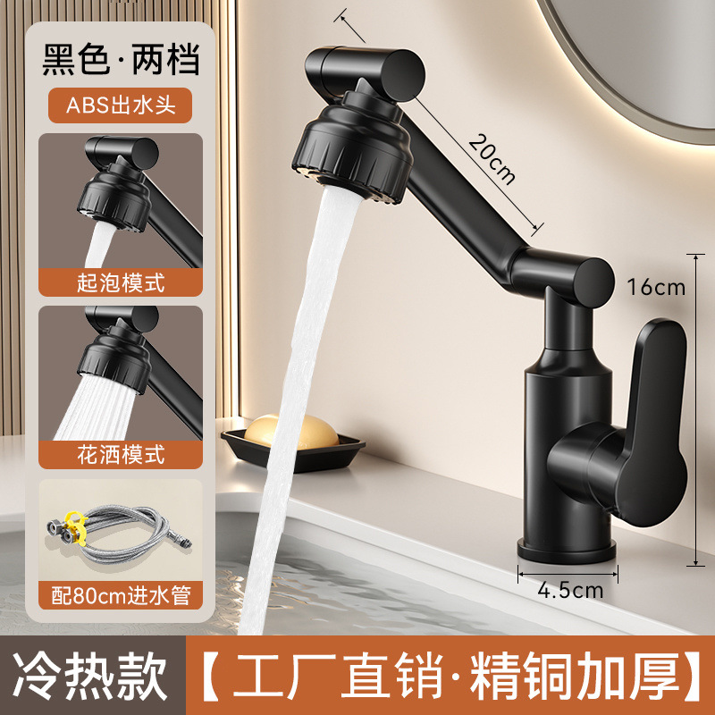 Copper universal rotating faucet, faucet, Maneki Neko, kitchen and bathroom, cold and hot water, cold and hot household washbasin, washbasin Specification drawing