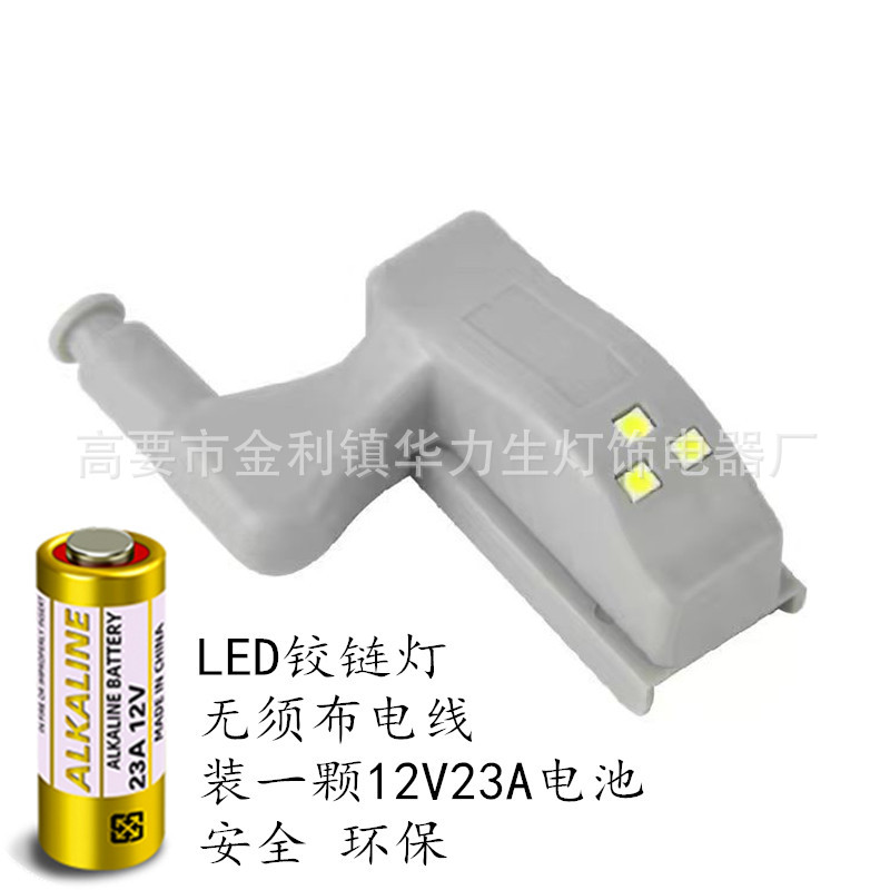 LED hinge light, e-commerce stock furniture hardware accessories, cabinet and wardrobe LED lights, cabinet door hinge lights Specification drawing