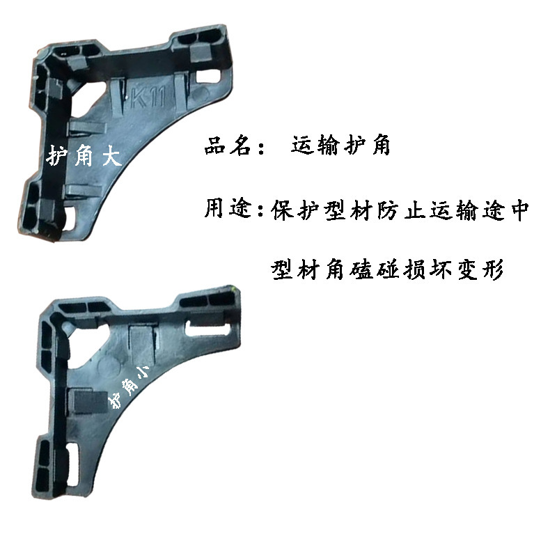Door and window accessories system, door and window transportation, protective corners, installation of corner guards, finished anti-collision corner guards, snap fasteners, plastic corner guards Specification drawing