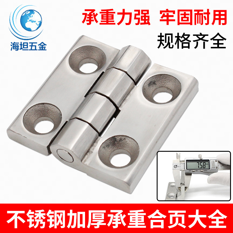 A comprehensive collection of thickened 304 stainless steel hinges for industrial machine tools, cabinet doors, and heavy-duty distribution boxes with 4050 hinges Specification drawing