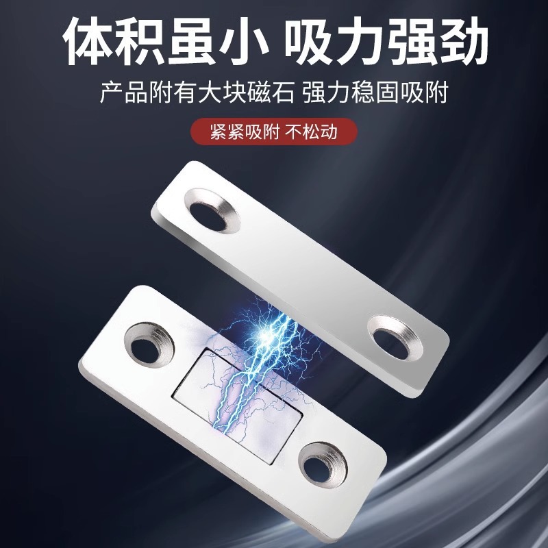 Ultra-thin magnetic patch, no need for drilling, invisible door stop, cabinet door, sliding door, universal door stop, double magnetic strong magnetic lock, magnetic touch details Picture