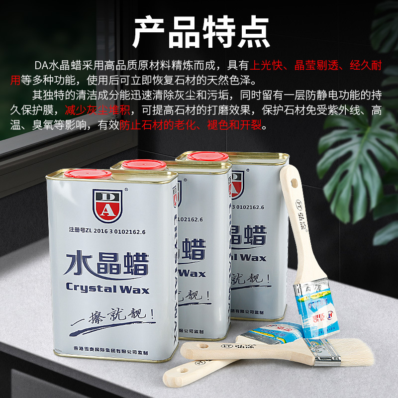 DA Crystal Wax Stone Brightener, Marble granite, Quartz Stone countertop Care and maintenance, coating Liquid, Polishing Paste Specification drawing