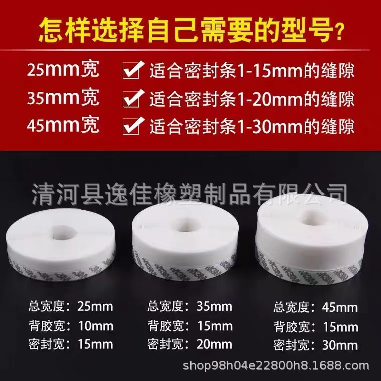Silicone self-adhesive door bottom sealing strips, door gap windbreak strips, glass door gap strips, window door gap windproof, warm and soundproof Application Scenario