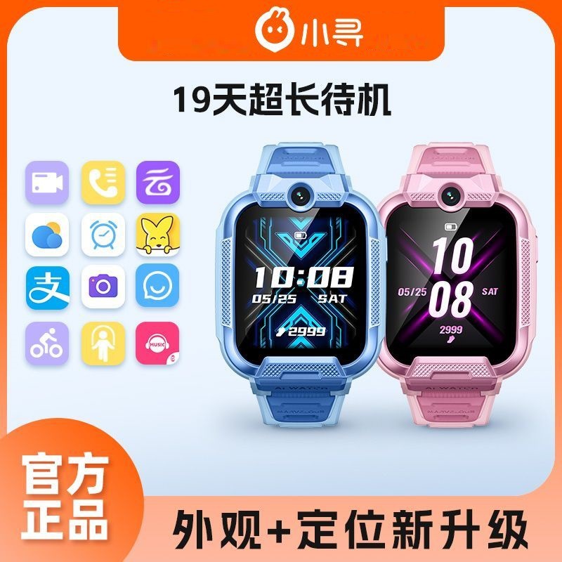 Xiaoxun smartwatch dropshipping X5ProGPS positioning video call mobile payment full figure
