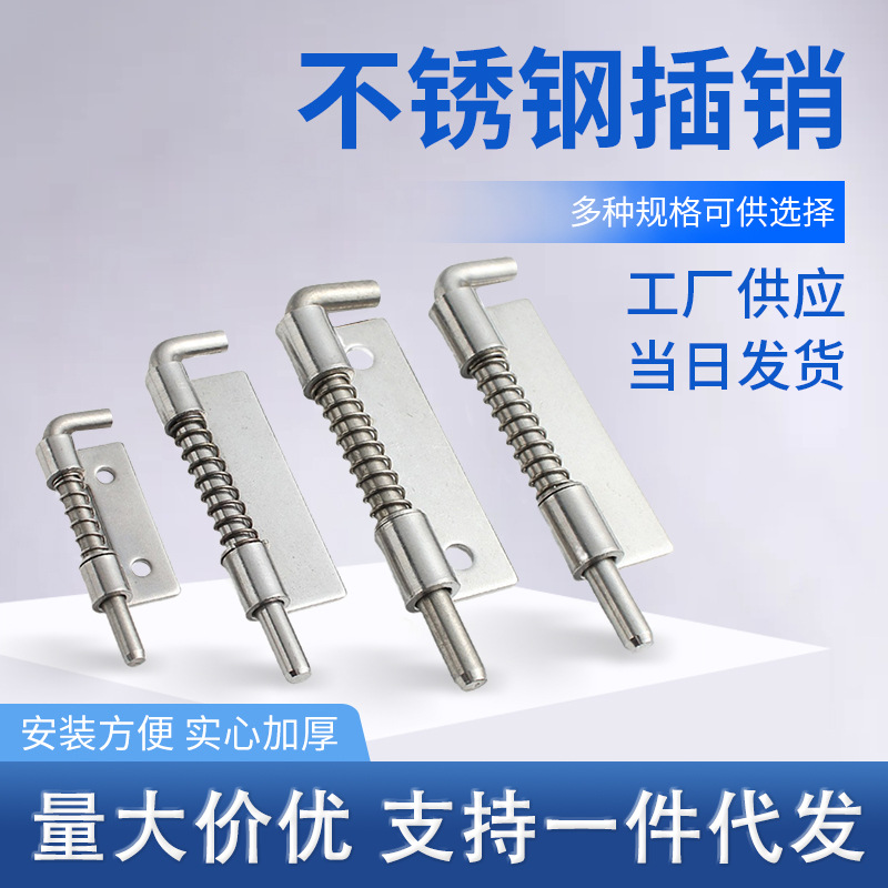 304 stainless steel automatic spring latch door lock distribution box accessories door latch and bolt without hole welding M4, M5, M6 full figure