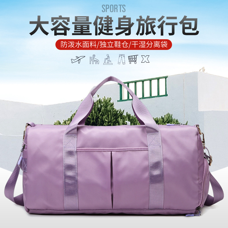 Large-capacity hand-held travel bag, dry and wet separation, yoga and fitness bag, short-distance storage, travel bag, crossbody bag full figure