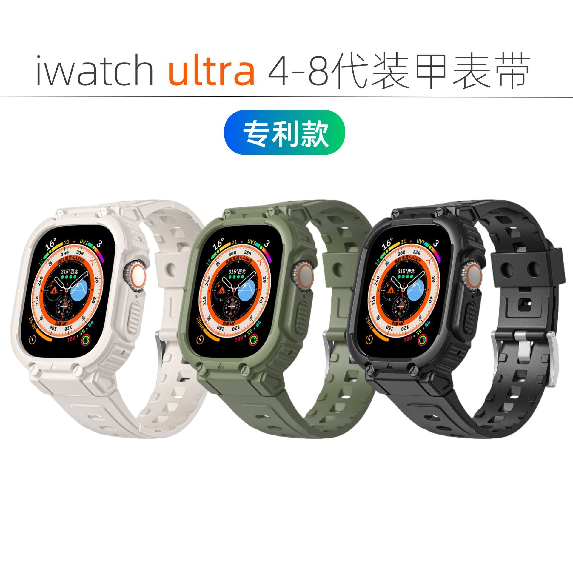 The new model is suitable for the 5678th generation SE armored one-piece TPU sports iWatch band of AppleWatch full figure