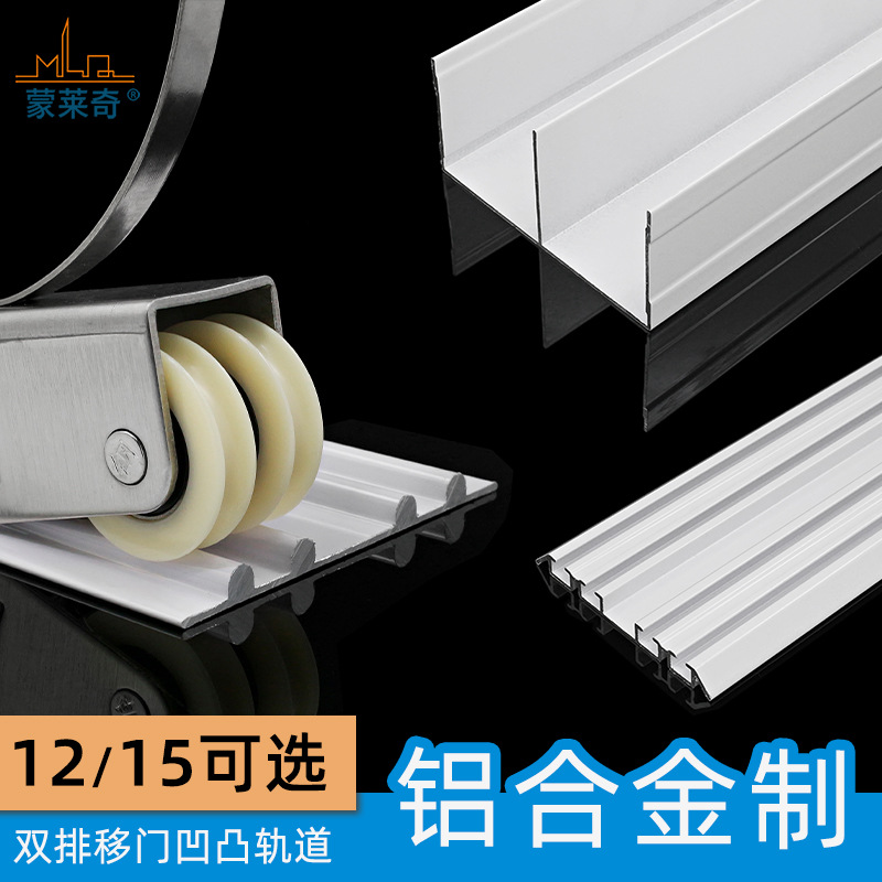 Thickened sliding door track, four-slot guide rail, wardrobe, double-door slide rail, kitchen and bathroom sliding door, double-row wheel slide rail Specification drawing