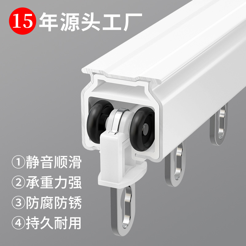Thickened silent curtain track, curtain guide rail, zinc alloy slide rail, anti-corrosion and anti-rust, load-bearing alloy wheel curtain slide rail full figure