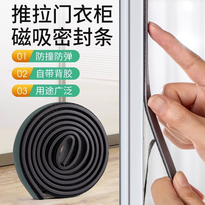 Sliding door sealing strips, magnetic self-adhesive sliding door, anti-collision, dust-proof, shock-absorbing and flat sliding door magnetic strips for cabinet and wardrobe door gaps full figure