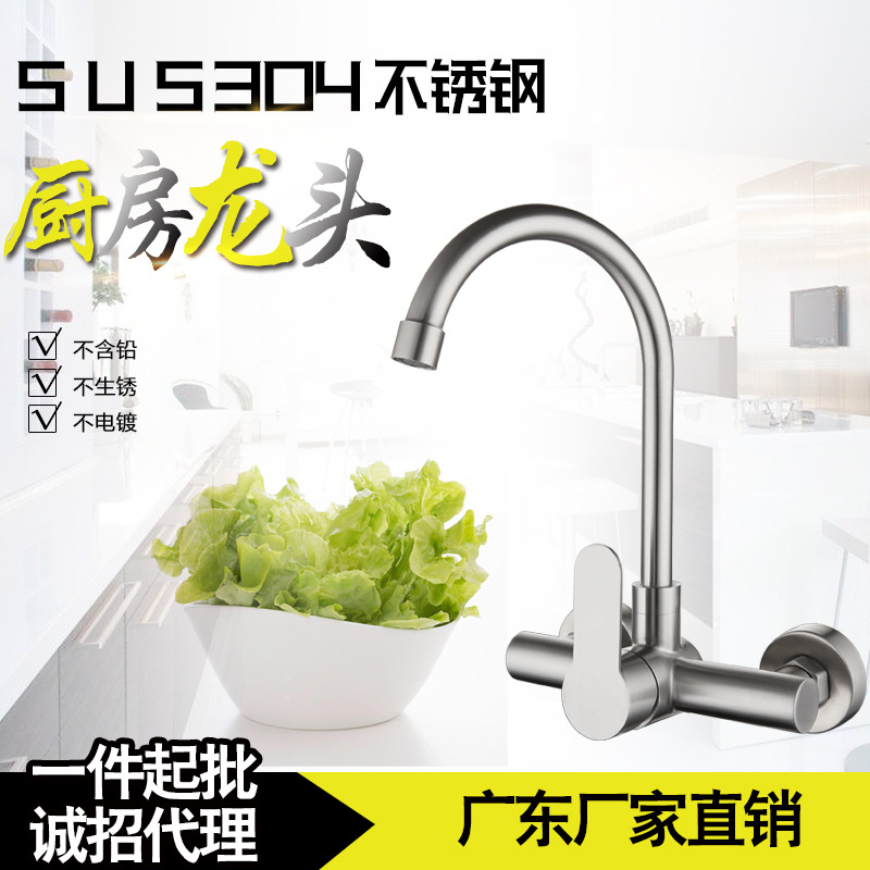 Special offer: 304 stainless steel double-hole in-wall hot and cold water faucet, balcony laundry sink, rotating hot and cold kitchen faucet Specification drawing