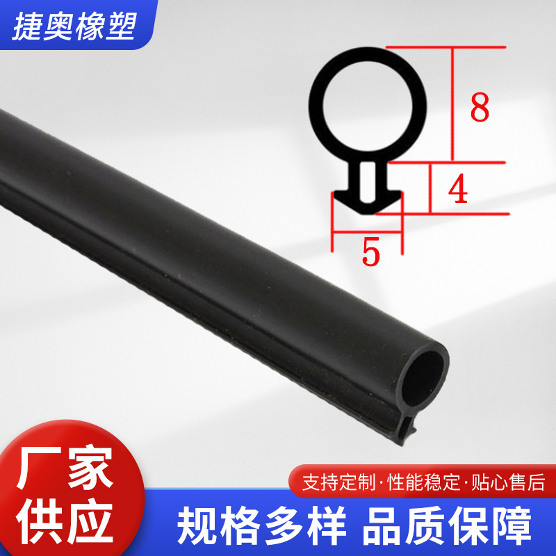 Self-produced plastic steel window TPV rubber sealing strips, broken bridge aluminum card slot type O-shaped strips, window waterproof, windproof and soundproof strips full figure