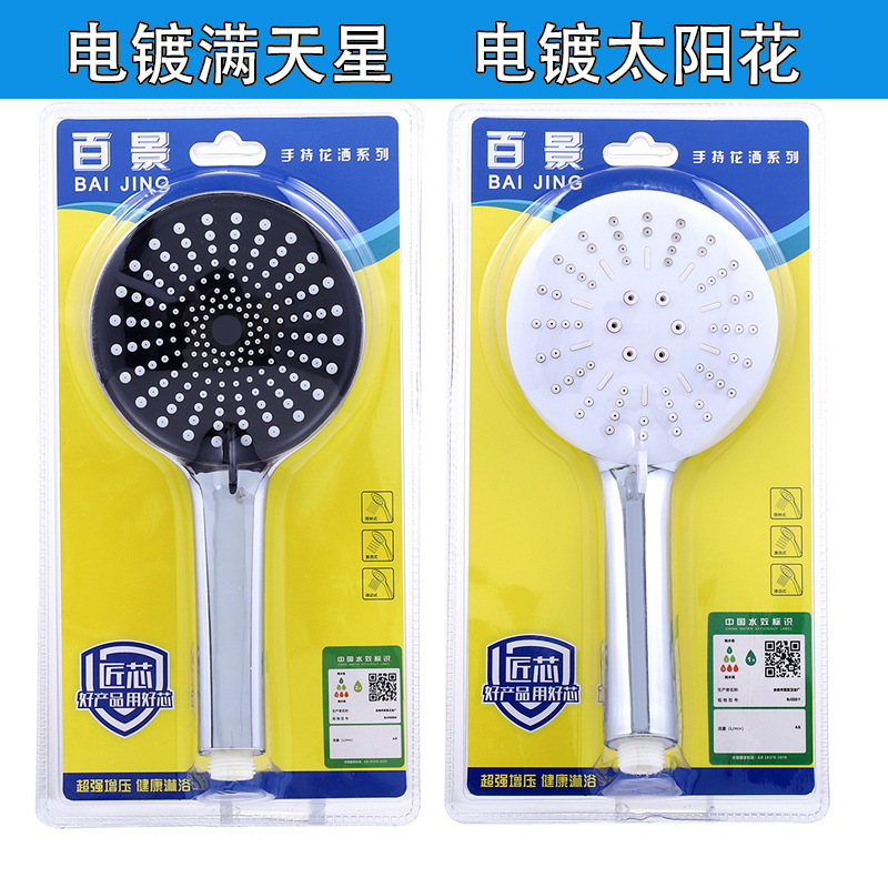 Wholesale bathroom shower heads, single shower heads, vacuum-formed bathroom household electroplated adjustable shower heads, large area pressurized shower heads Specification drawing