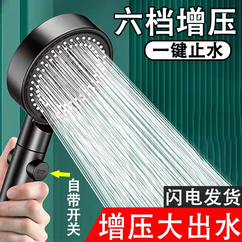 Shower head, pressurized shower head set wholesale, Black Knight household shower handheld shower head stand full figure