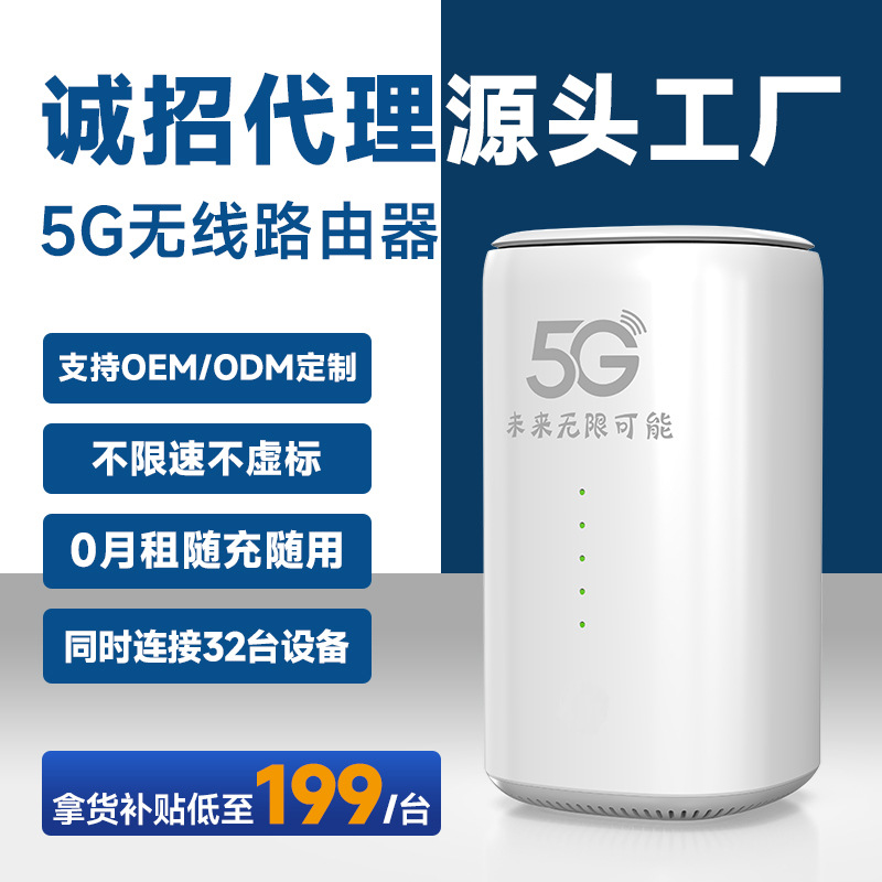 Portable wf router, dual-band gigabit wireless, full-network compatible CPE, indoor home, 5G router, office full figure
