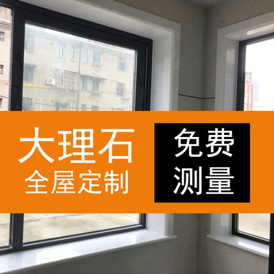 ll Artificial granite window sills, marble countertops, bay Windows, rock slabs, stairs, steps, window casings, door casings, stone, quartz island bars Specification drawing