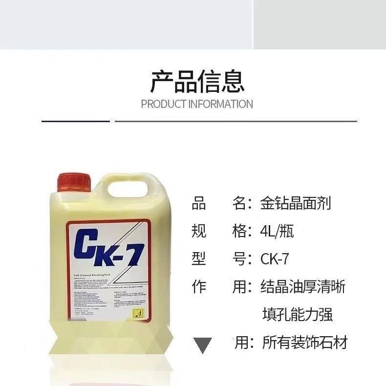 Italian CK-7 Gold Diamond Liquid Floor Maintenance and Polishing agent, all-purpose marble crystal surface agent for maintenance, care and renovation! Specification drawing