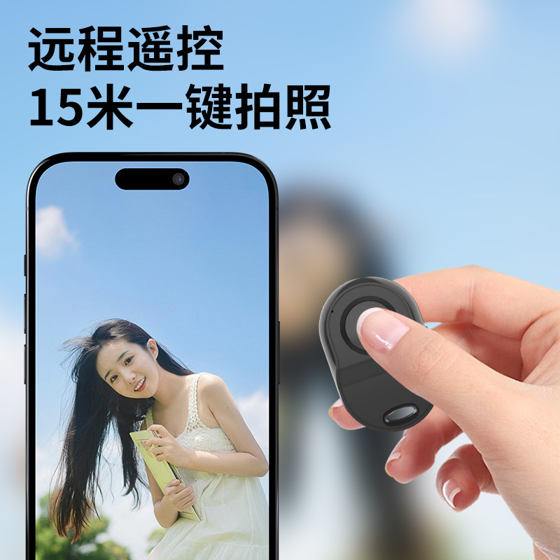 Bluetooth selfie remote control, a wireless tool for taking photos, recording videos and making selfies. Single-button Bluetooth remote control, one-click selfie Application Scenario
