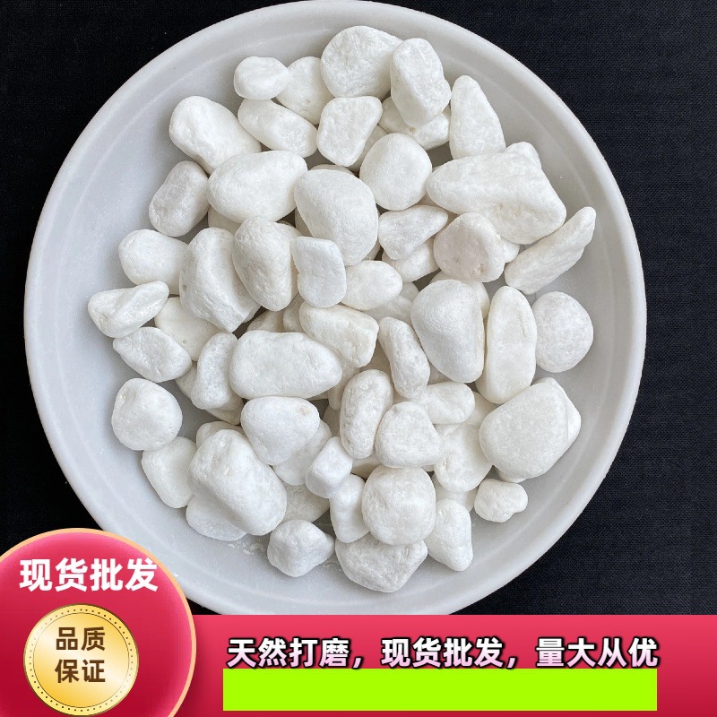Natural white pebbles for courtyard paving, white pebble particles, small white stones for balcony landscaping, and landscape gravel full figure
