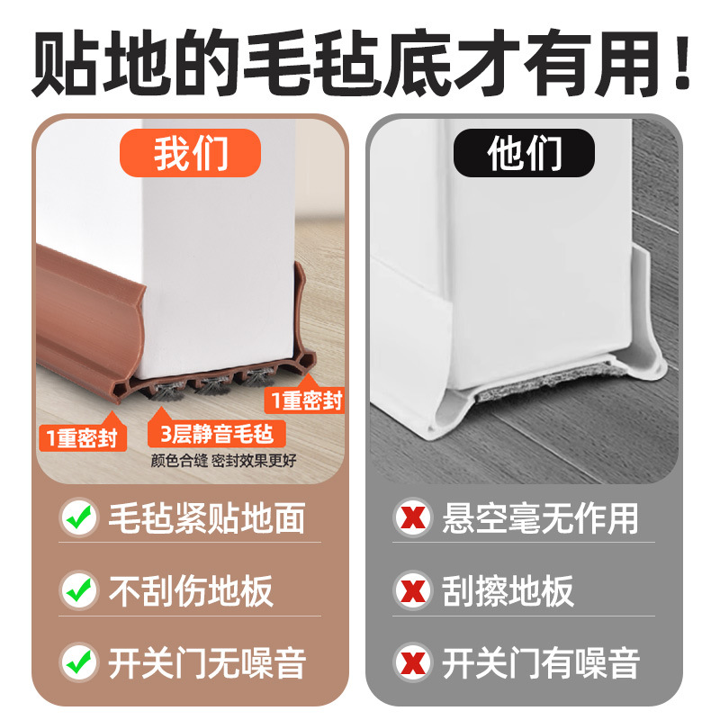 The new type of door bottom sealing strip and door gap sealing strip are easy to install, windproof, dustproof, silent, warm and elastic sealing Specification drawing