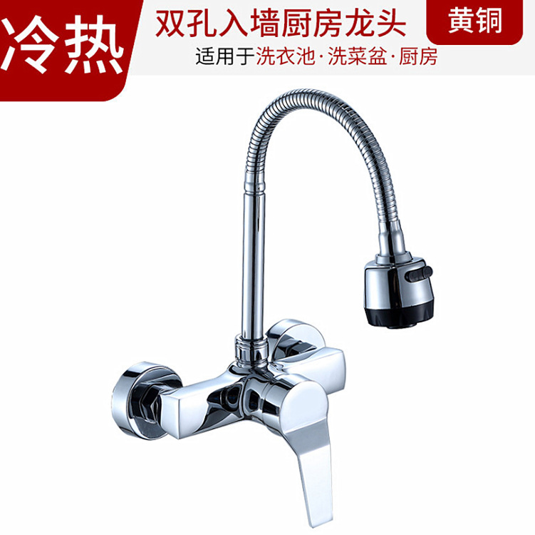 Concealed wall-mounted hot and cold kitchen faucet, sink, washbasin, copper Yisi mixed hot and cold rotating faucet Application Scenario