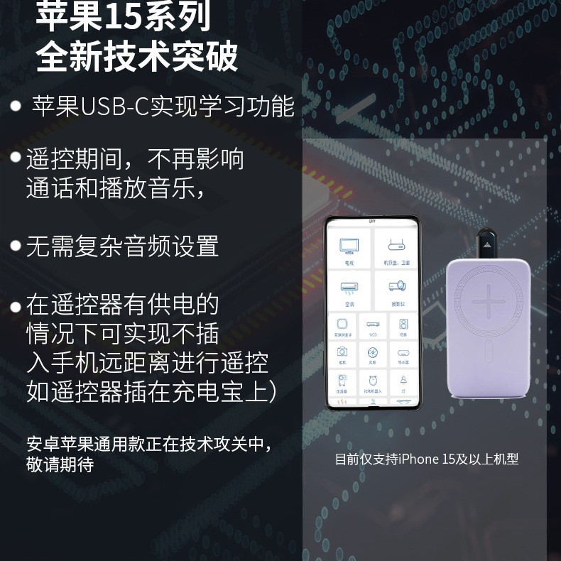 Mini mobile phone smart infrared transmitter, short smart infrared remote control i 15, original Android factory issue Application Scenario