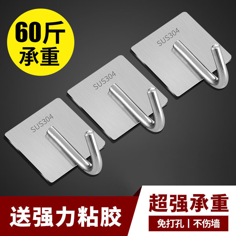 Strong load-bearing stainless steel wall coat hooks without drilling, household kitchen and bathroom load-bearing wall-mounted adhesive hooks full figure